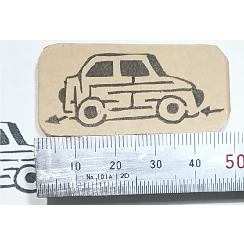 H2367.消しゴムはんこ(スタンプ)車 迷路 | FEE
