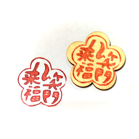 笑門来福 | STORES