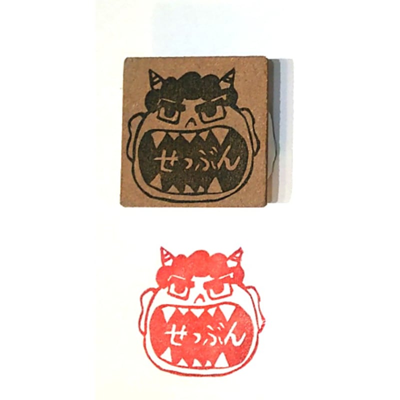 H2261.消しゴムはんこ(スタンプ)鬼せつぶん5 | FEE
