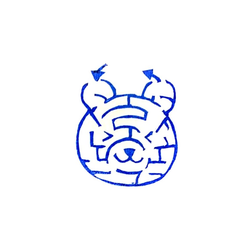 H2366.消しゴムはんこ(スタンプ)クマ 迷路 | FEE
