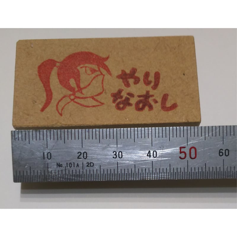 H1207.消しゴムはんこ(スタンプ)忍者 やりなおし | FEE