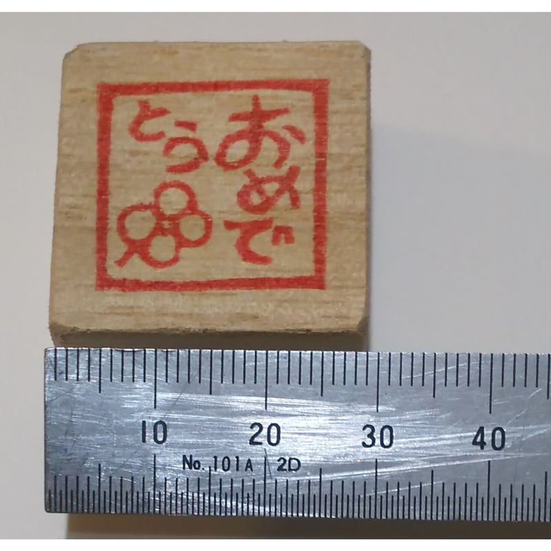 消しゴムはんこ【NO.394】(再販)