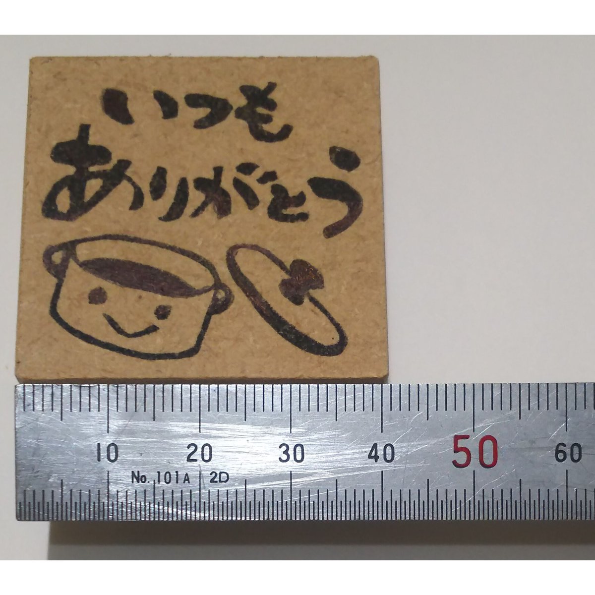 H1181.消しゴムはんこ(スタンプ)鍋 いつもありがとう | FEE