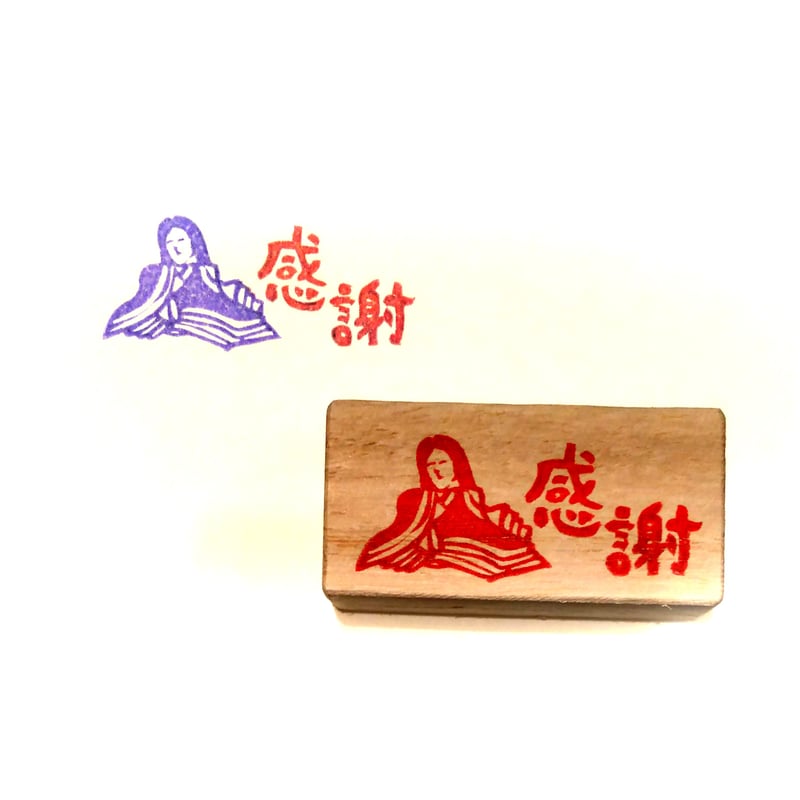 H1671.消しゴムはんこ(スタンプ)姫 感謝 | FEE