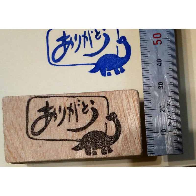 H1833.消しゴムはんこ(スタンプ)恐竜 ありがとう2 | FEE