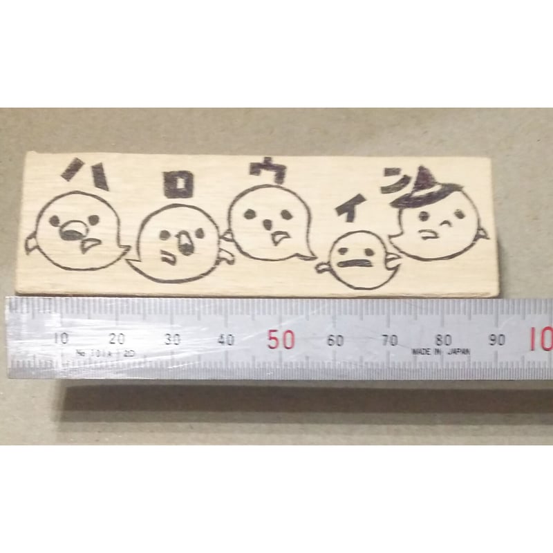 H1149.消しゴムはんこ(スタンプ)オバケのハロウィン | FEE