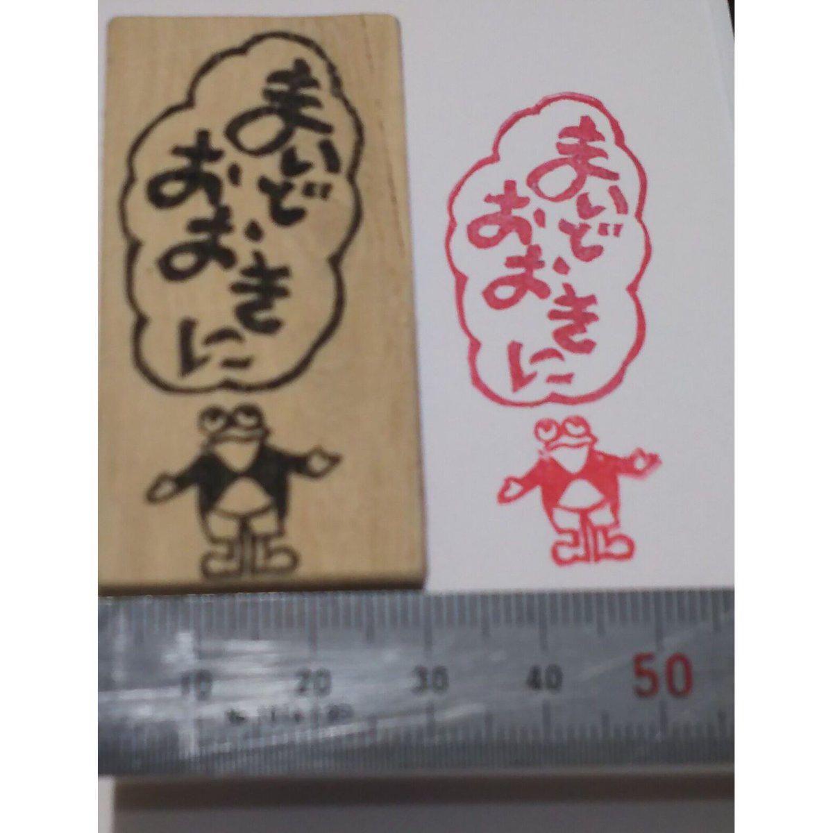H1101.消しゴムはんこ(スタンプ)カエル まいどおおきに | FEE