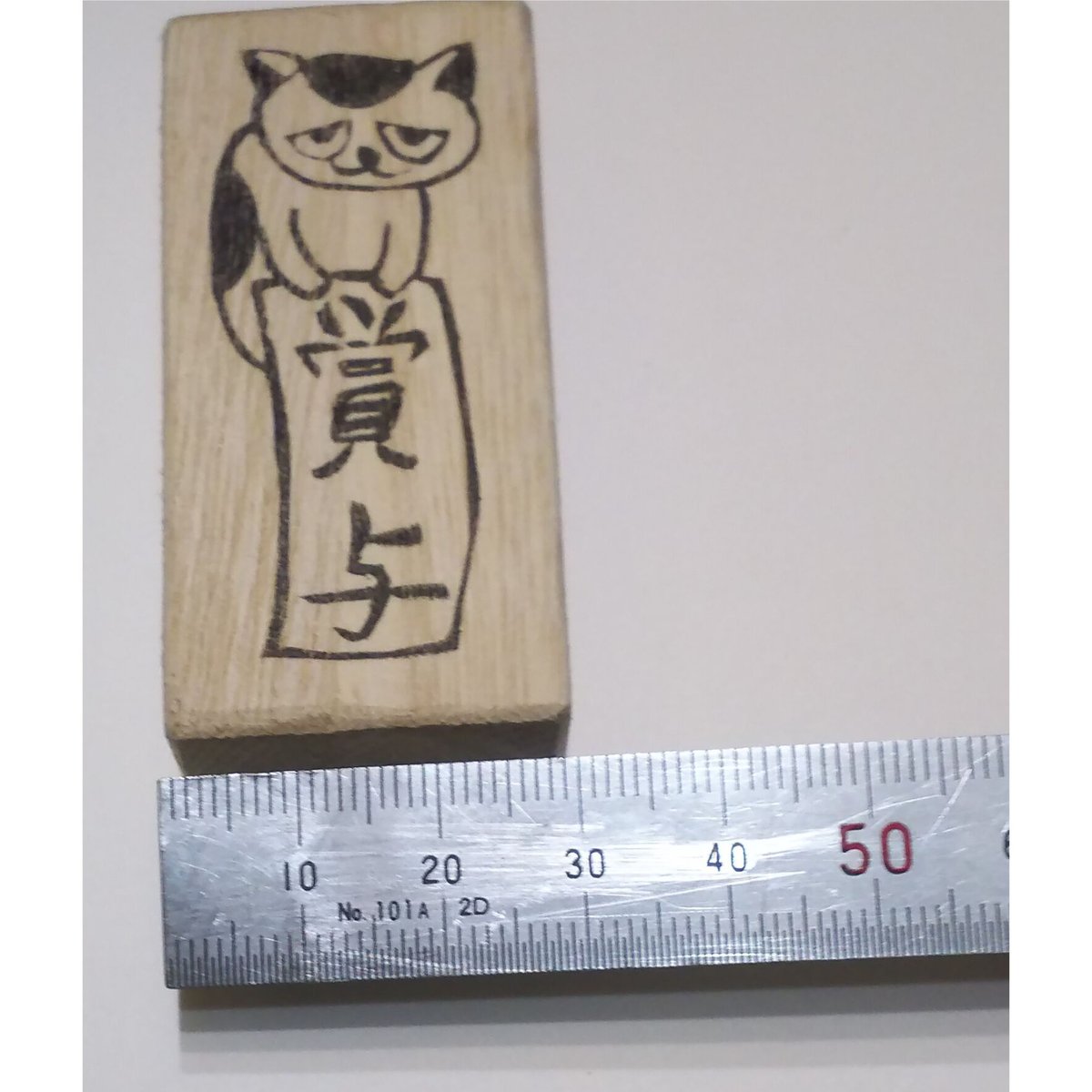 H11529.消しゴムはんこ(スタンプ)ネコ 賞与 | FEE