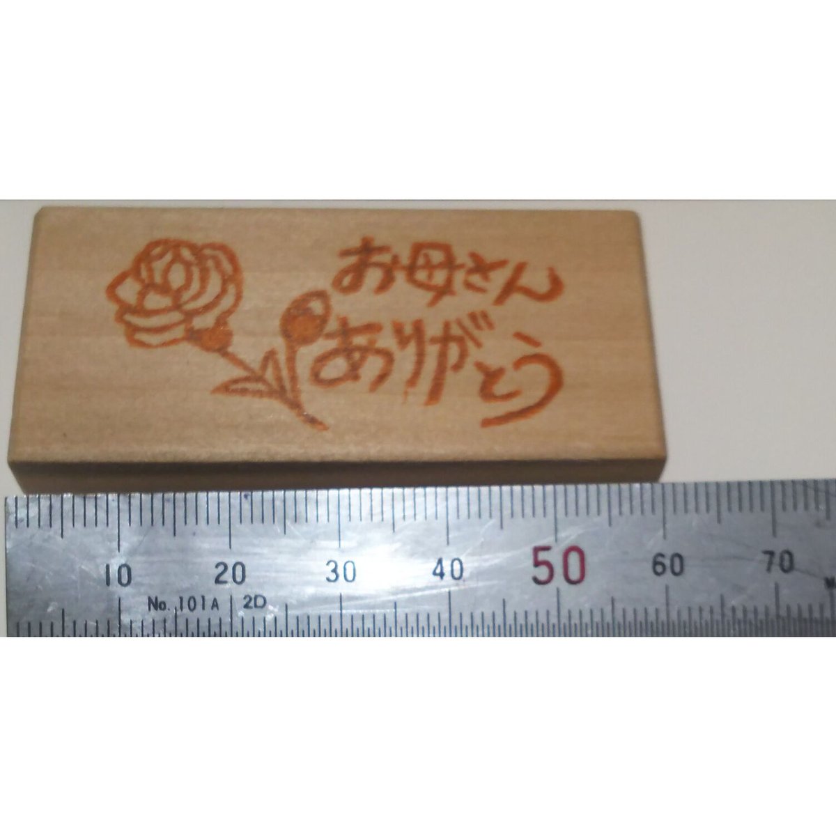 H810.消しゴムはんこ(スタンプ)お母さんありがとう | FEE