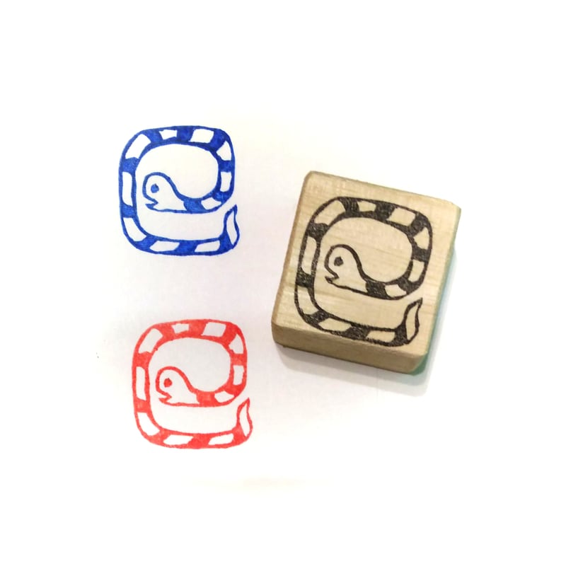 H1910.消しゴムはんこ(スタンプ)蛇 巳7 | FEE