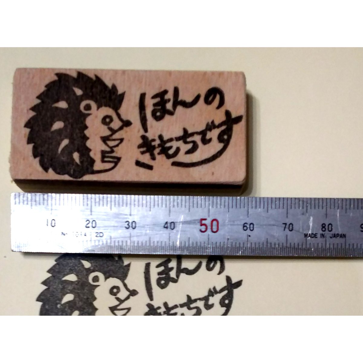 H1800.消しゴムはんこ(スタンプ)ハリネズミ ほんのきもち | FEE