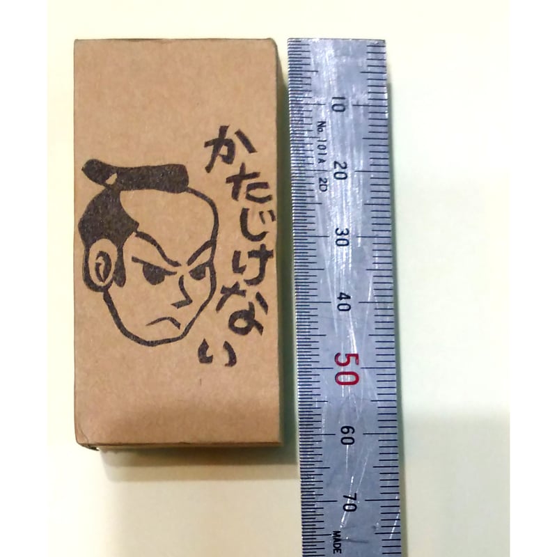 H1770.消しゴムはんこ(スタンプ)侍 かたじけない2 | FEE