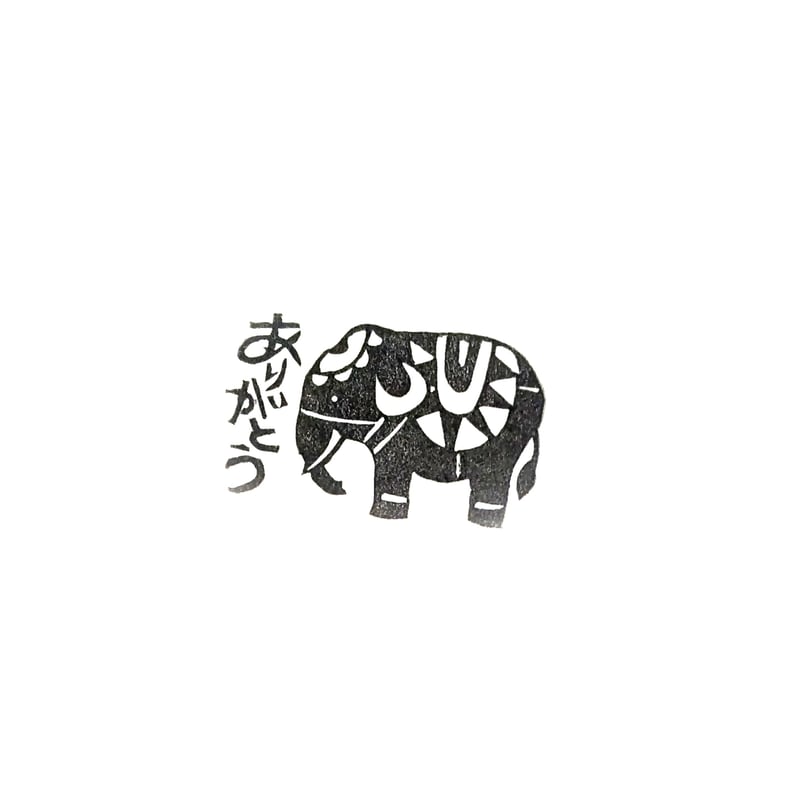 H1838.消しゴムはんこ(スタンプ)象 ありがとう | FEE