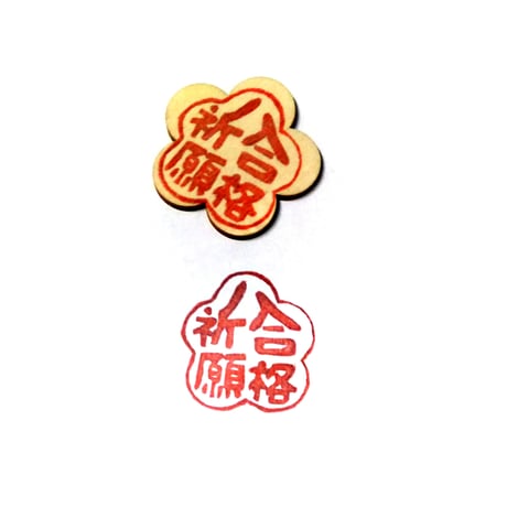 真作】掛軸 南不乗 四字書 精神性漂う四字熟語書