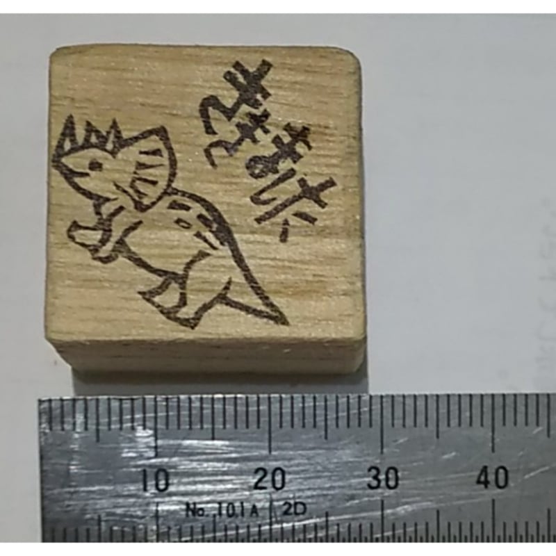 H2149.消しゴムはんこ(スタンプ)恐竜 ききました | FEE