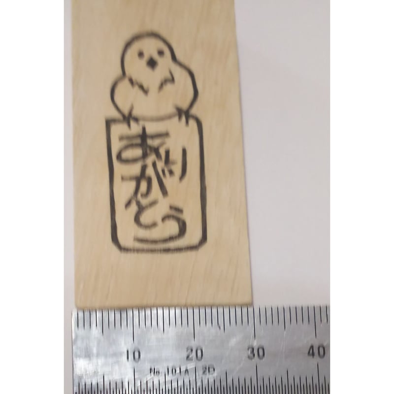 H1355.消しゴムはんこ(スタンプ)シマエナガ ありがとう | FEE