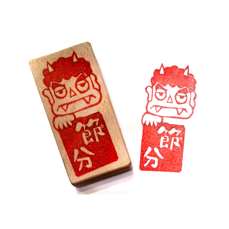 H11995.消しゴムはんこ(スタンプ)鬼 節分2 | FEE