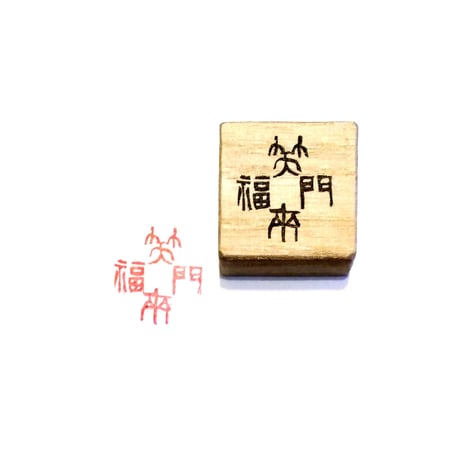 篆刻 | STORES 篆刻 | STORES