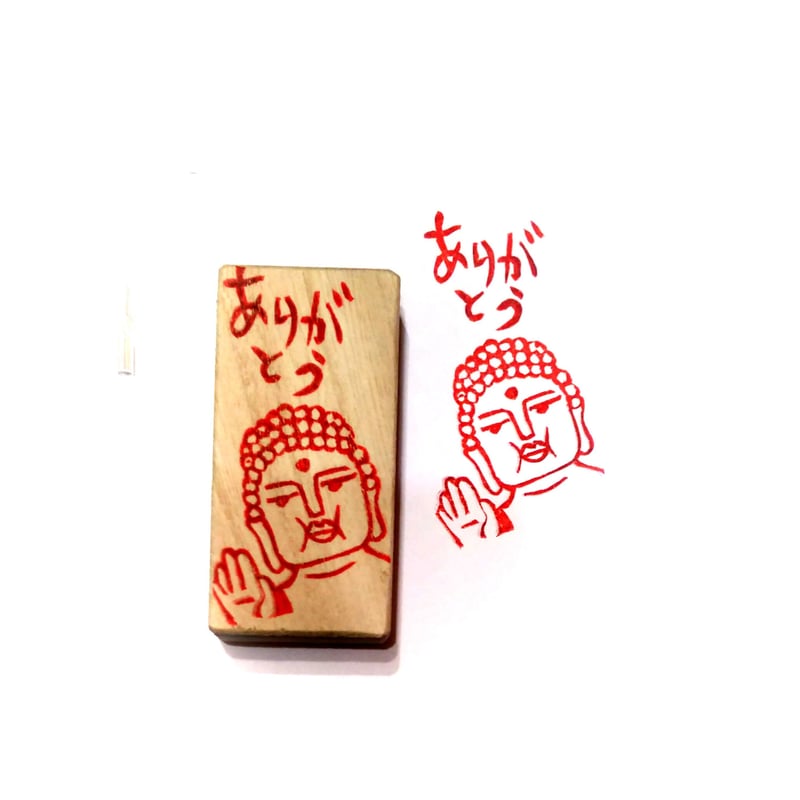 H1408.消しゴムはんこ(スタンプ)大仏さん2 ありがとう | FEE