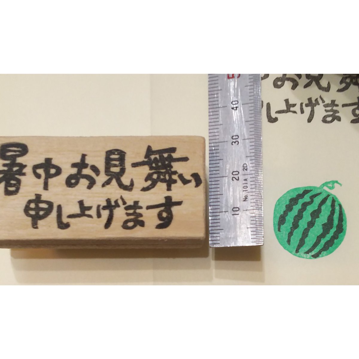 消しゴムはんこNo.189  ちびくまとスイカ 消しゴムはんこNo.189 ちびくまとスイカ