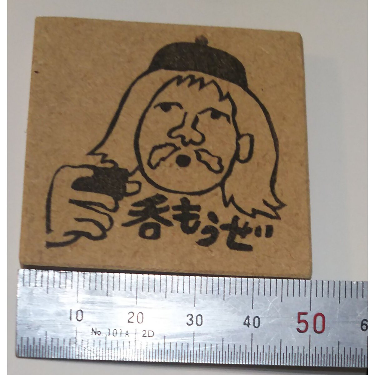 消しゴムはんこ【NO.333】 消しゴムはんこ【NO.333】 雑貨・ステーショナリー