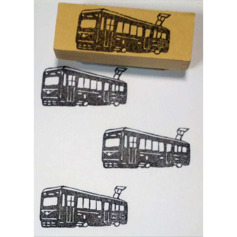H686.消しゴムはんこ(スタンプ)路面電車 | FEE