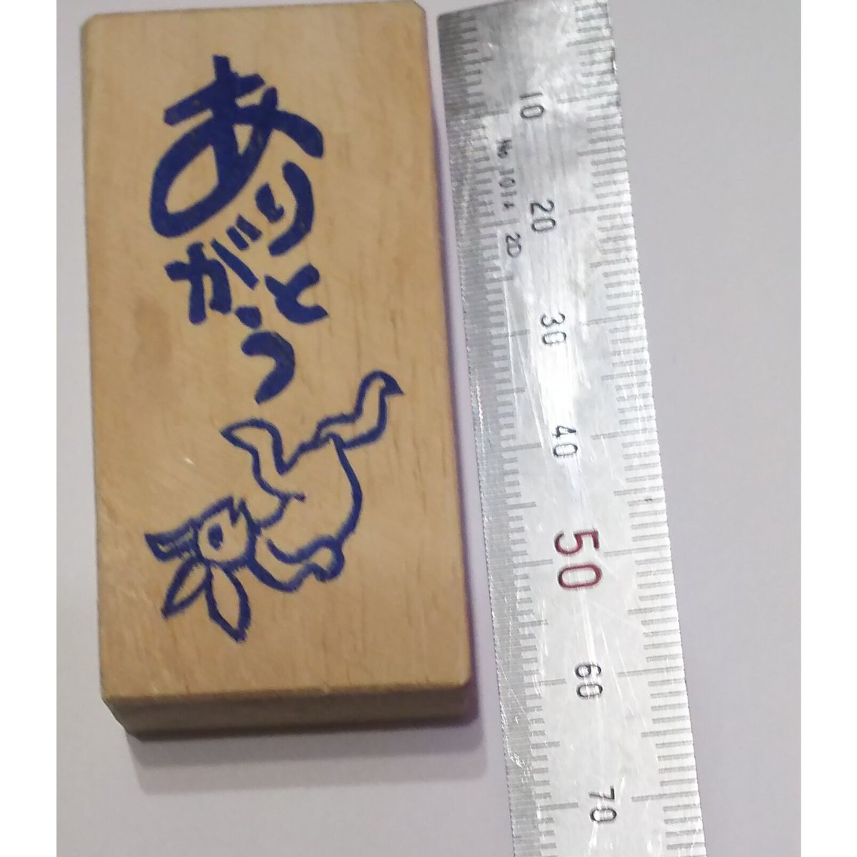 H1433.消しゴムはんこ(スタンプ)うさぎ ありがとう2 | FEE