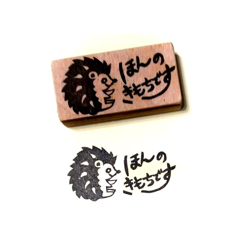 消しゴムはんこNo.168  ハリネズミ thank you ♥ほっぺのはりねずみちゃん ミニはんこ』消しゴムはんこ はんこ