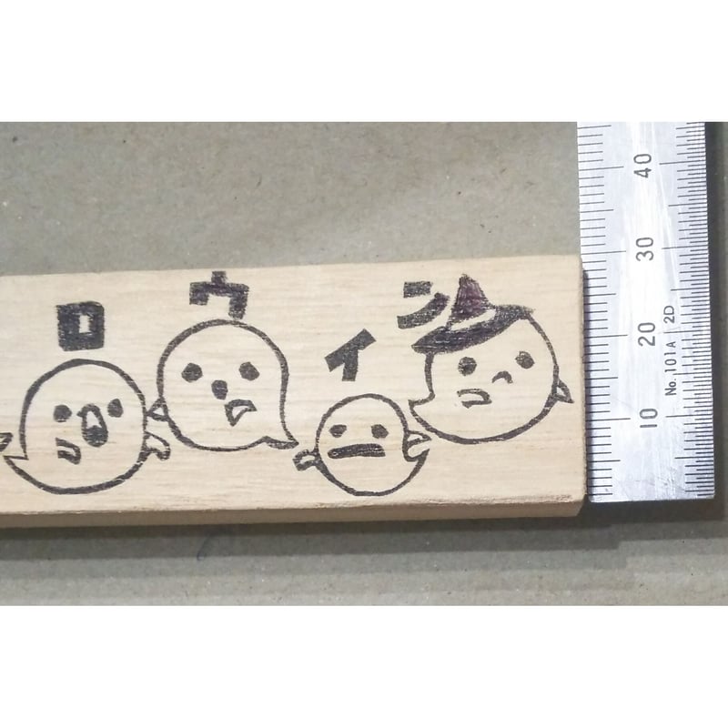 H1149.消しゴムはんこ(スタンプ)オバケのハロウィン | FEE