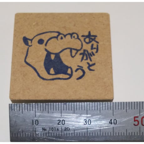 H865.消しゴムはんこ(スタンプ)カバ　ありがとう