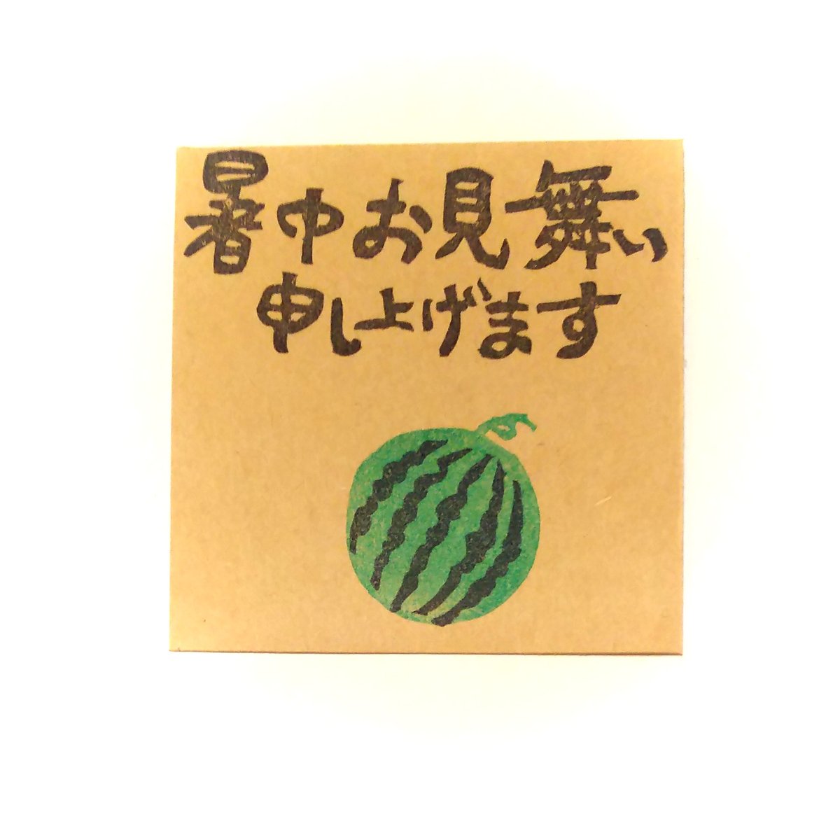 消しゴムはんこNo.189  ちびくまとスイカ 消しゴムはんこNo.189 ちびくまとスイカ 雑貨・ステーショナリー