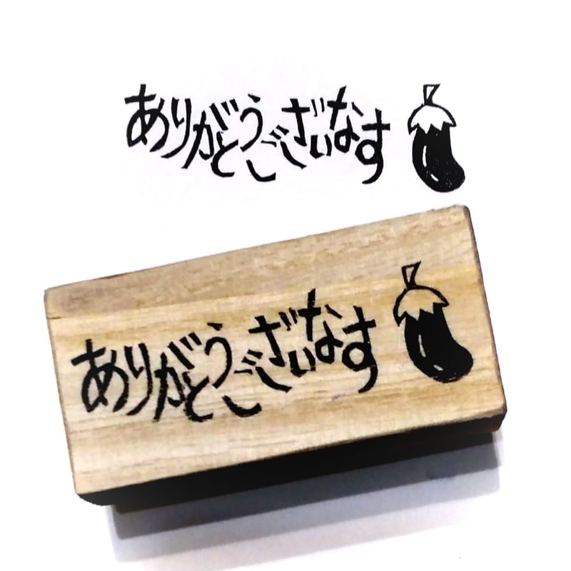 消しゴムはんこ　ありがとうの気持ちを込めて 消しゴムハンコ『ありがとう』 はんこ・スタンプ N#craft 通販