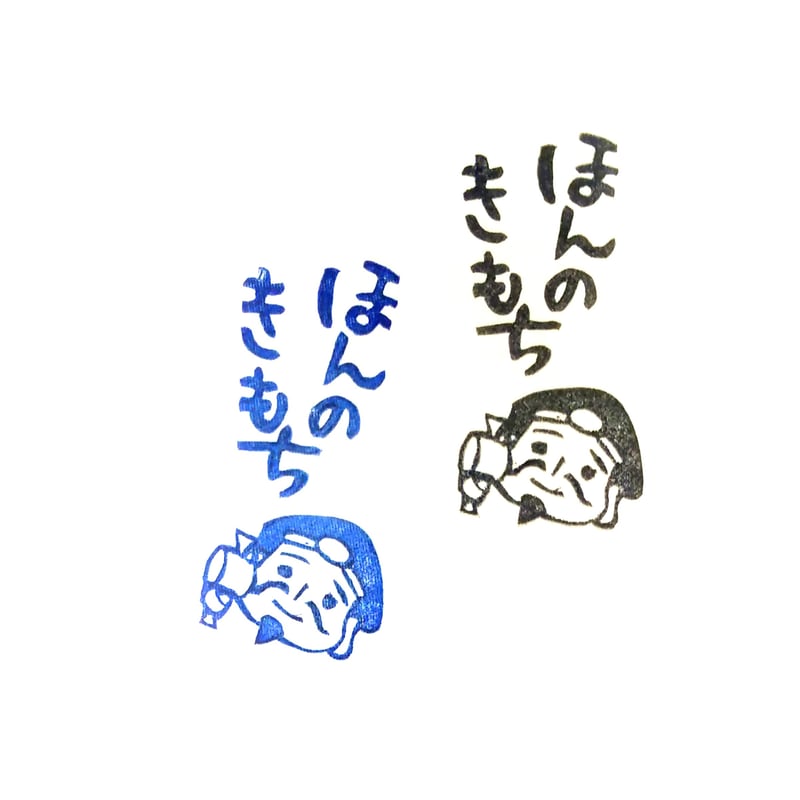 H1647.消しゴムはんこ(スタンプ)大黒天 ほんのきもち | FEE