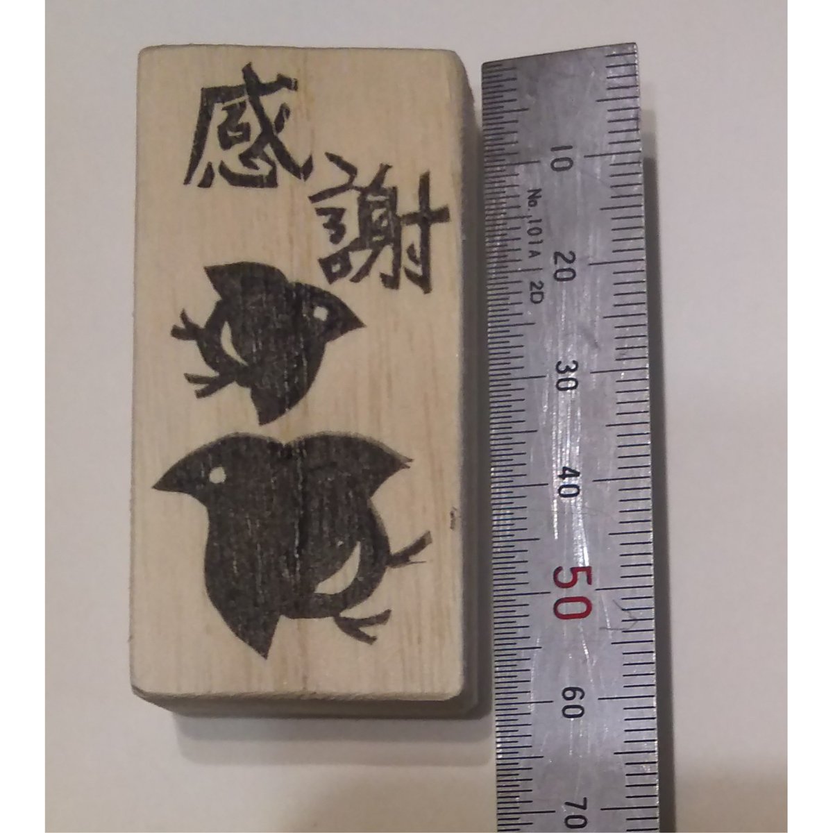 H1898.消しゴムはんこ(スタンプ)千鳥 感謝 | FEE