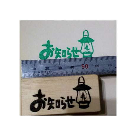H2017.消しゴムはんこ(スタンプ)ランタン お知らせ