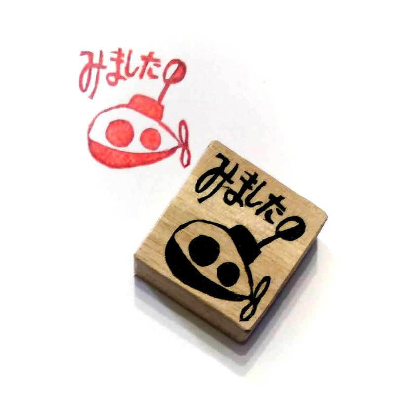 消しゴムはんこ【NO.275】 消しゴムはんこ【NO.275】