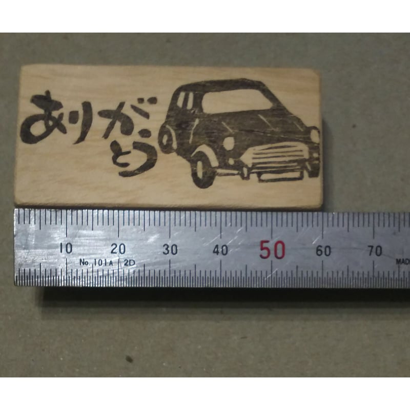 H1553.消しゴムはんこ(スタンプ)ミニクーパー ありがとう | FEE