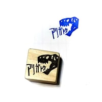 H1800.消しゴムはんこ(スタンプ)ハリネズミ ほんのきもち | FEE