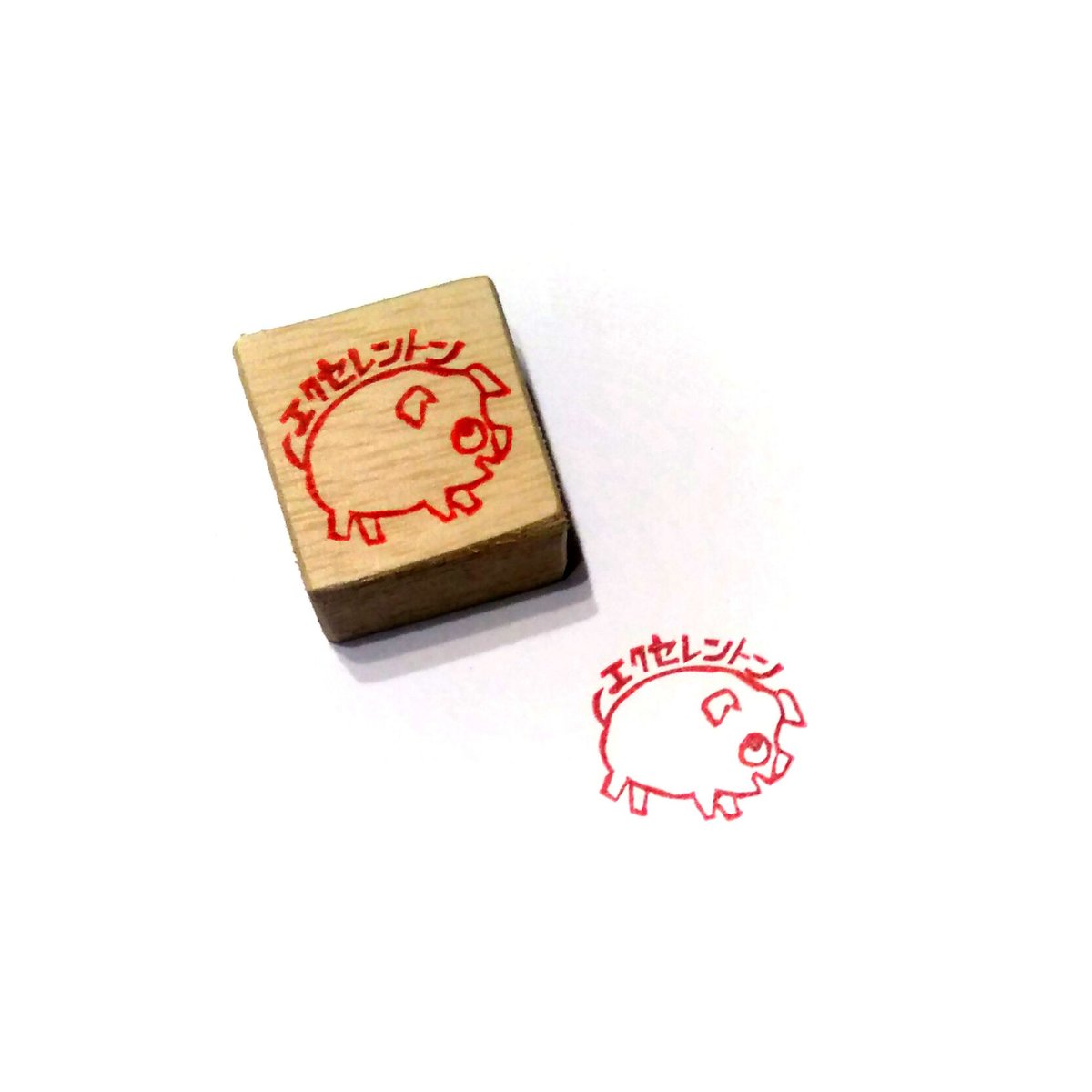 H1377.消しゴムはんこ(スタンプ)エクセレン豚 | FEE