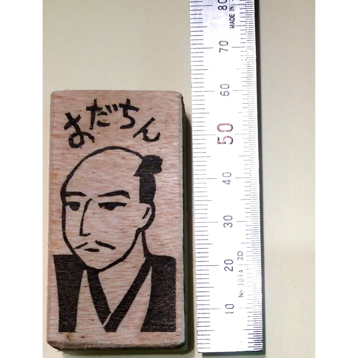 消しゴムはんこNo.214  モフモフわんちゃん② 消しゴムはんこNo.214 モフモフわんちゃん②