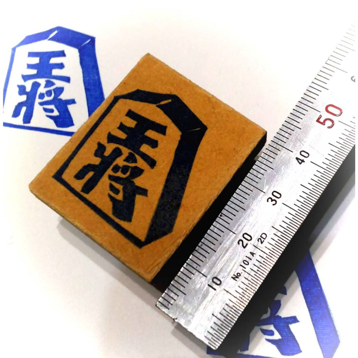 H297.消しゴムはんこ(スタンプ)王将 将棋 | FEE