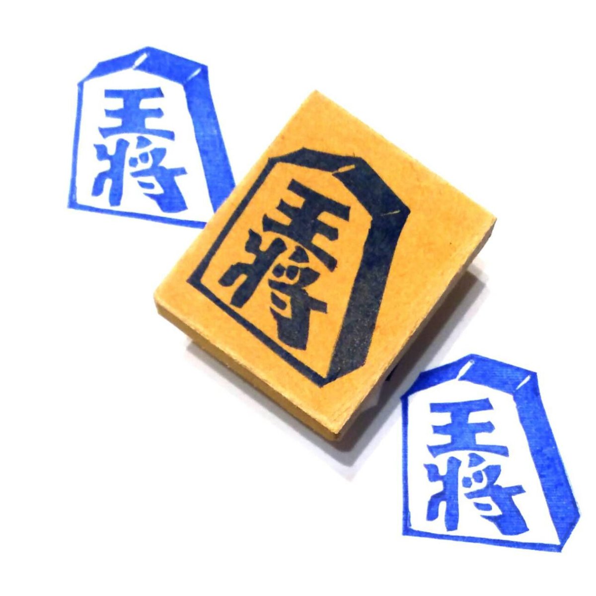 H297.消しゴムはんこ(スタンプ)王将 将棋 | FEE
