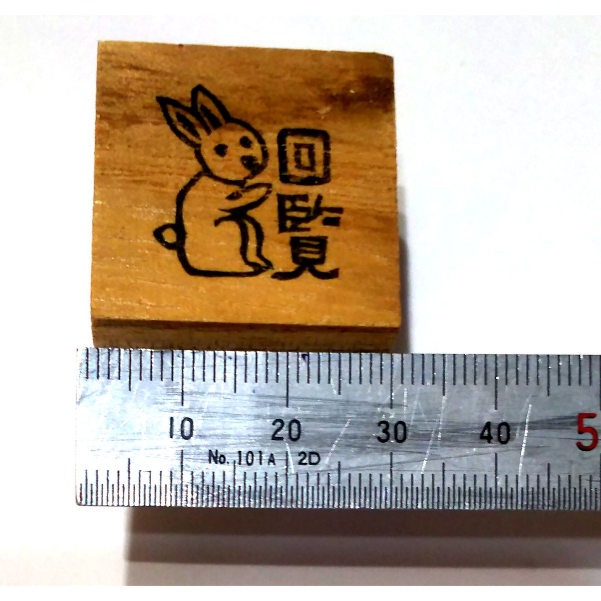 消しゴムはんこNo.199  ちびうさとジュース fit=scale-down,w=1200