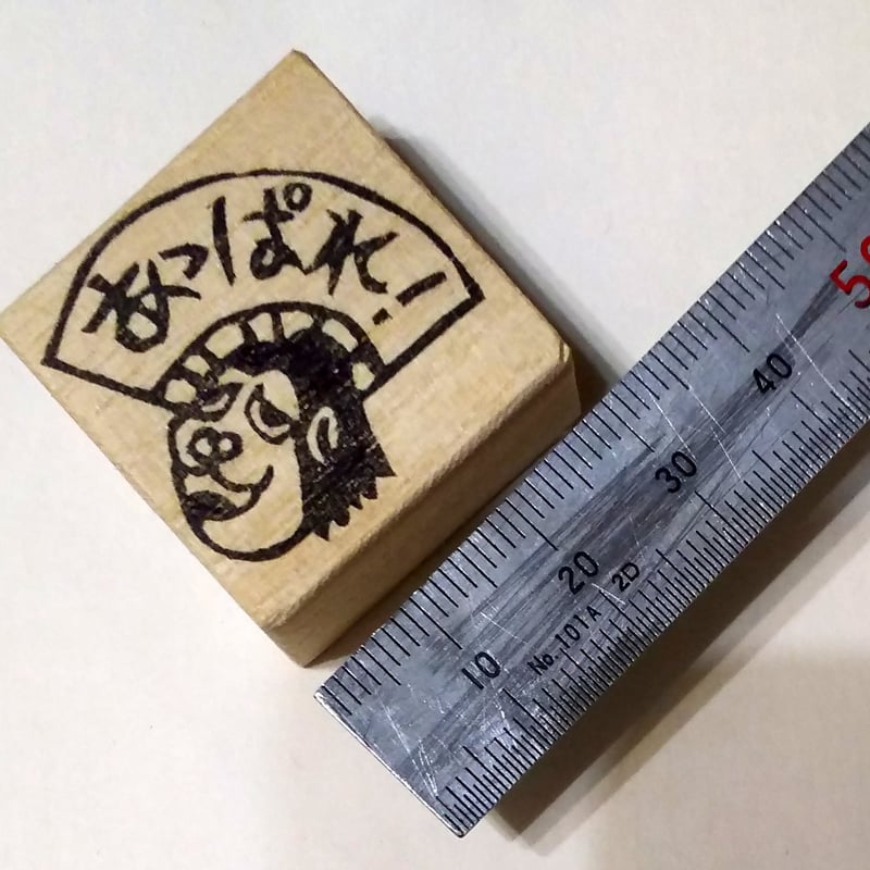 [あやっっちぃ様ご確認用]オーダー☆消しゴムはんこ 消しゴムはんこ オーダー ▫︎ ：慶弔用お名前オーダー消しゴム