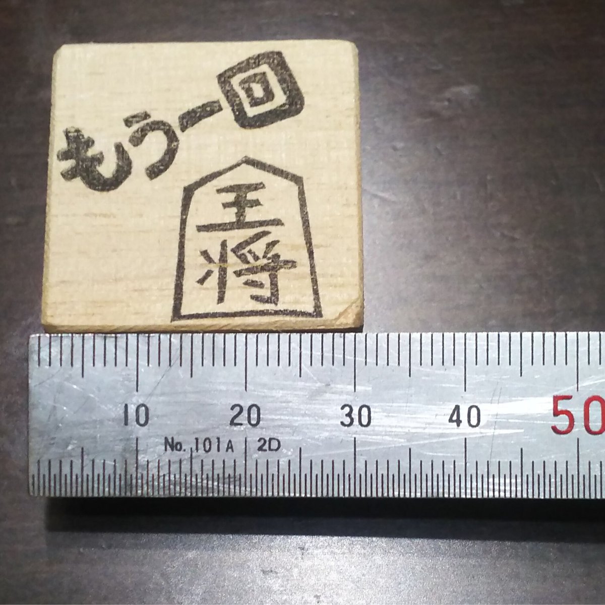 王将の消しゴム 2025年最新】王将消しゴムの人気アイテム - メルカリ