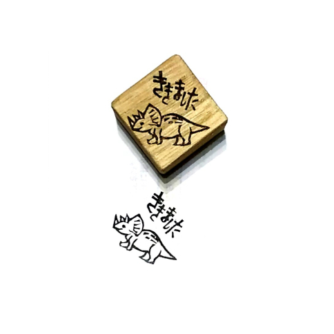 H2149.消しゴムはんこ(スタンプ)恐竜 ききました | FEE