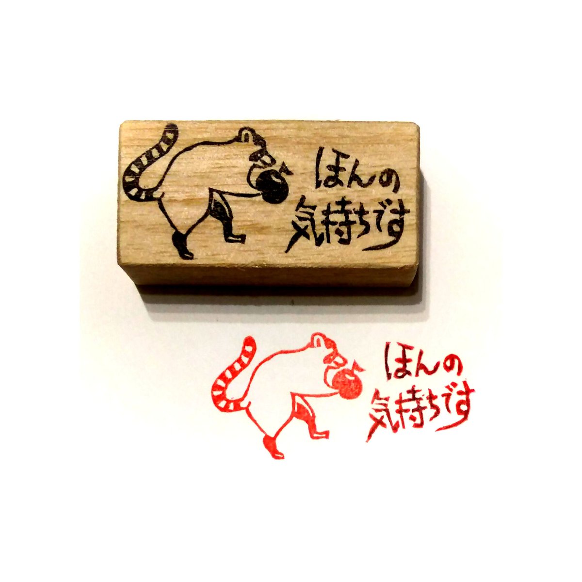 消しゴムはんこNo.250 モフモフくまちゃん thank you 消しゴムはんこNo.250 モフモフくまちゃん thank you popomul