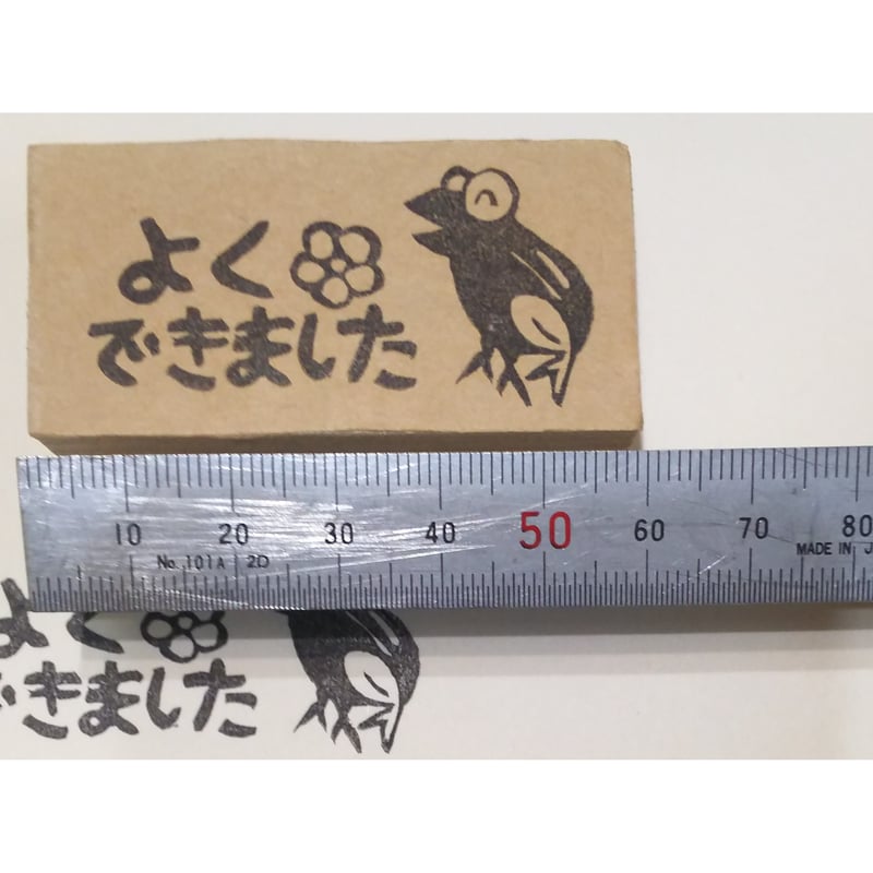H1821.消しゴムはんこ(スタンプ)カエル よくできました | FEE
