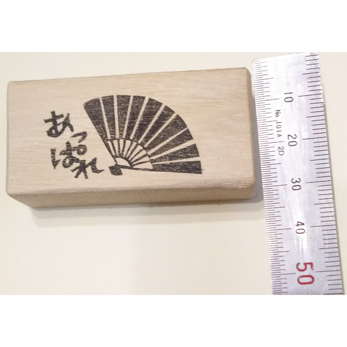 H1651.消しゴムはんこ(スタンプ)扇子 あっぱれ | FEE