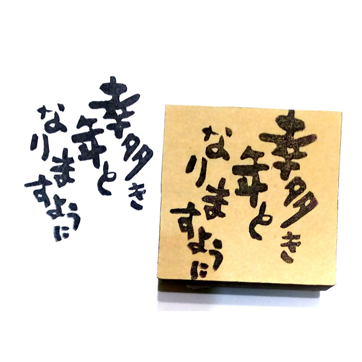 小さいサイズ 似顔絵はんこ 年賀状にも♡ 消しゴムはんこ Amazon.co.jp: スタンプ専用消しゴム付き ちょこっとイラストで